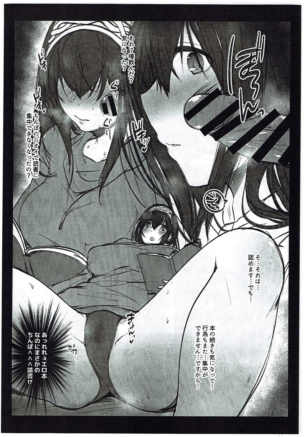 (SC2017 Autumn) [Fever Lactic Acid Bacteria Deluxe (Kyuunosuke)] Yomiowaru made Matenai (THE IDOLM@STER CINDERELLA GIRLS) page 4 full