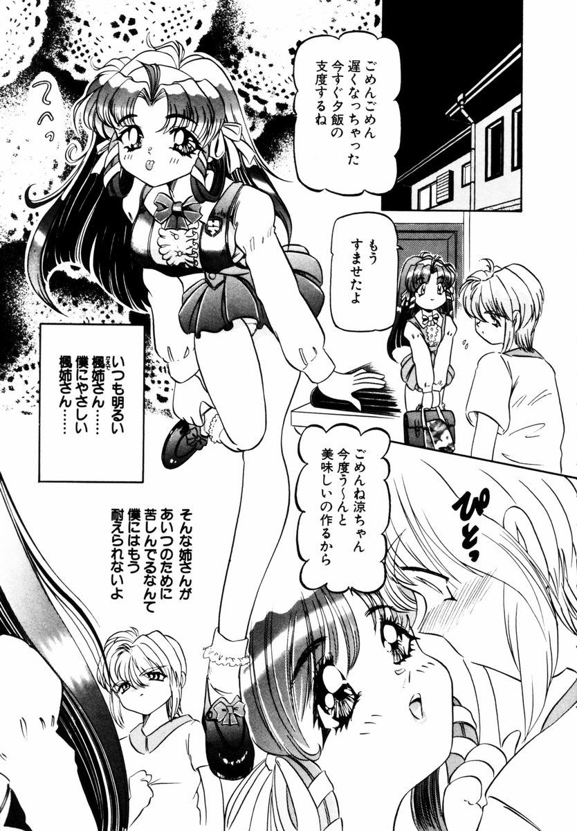 [Nishimura Haruka] Bishoujo Toriatsukai Chuui page 42 full