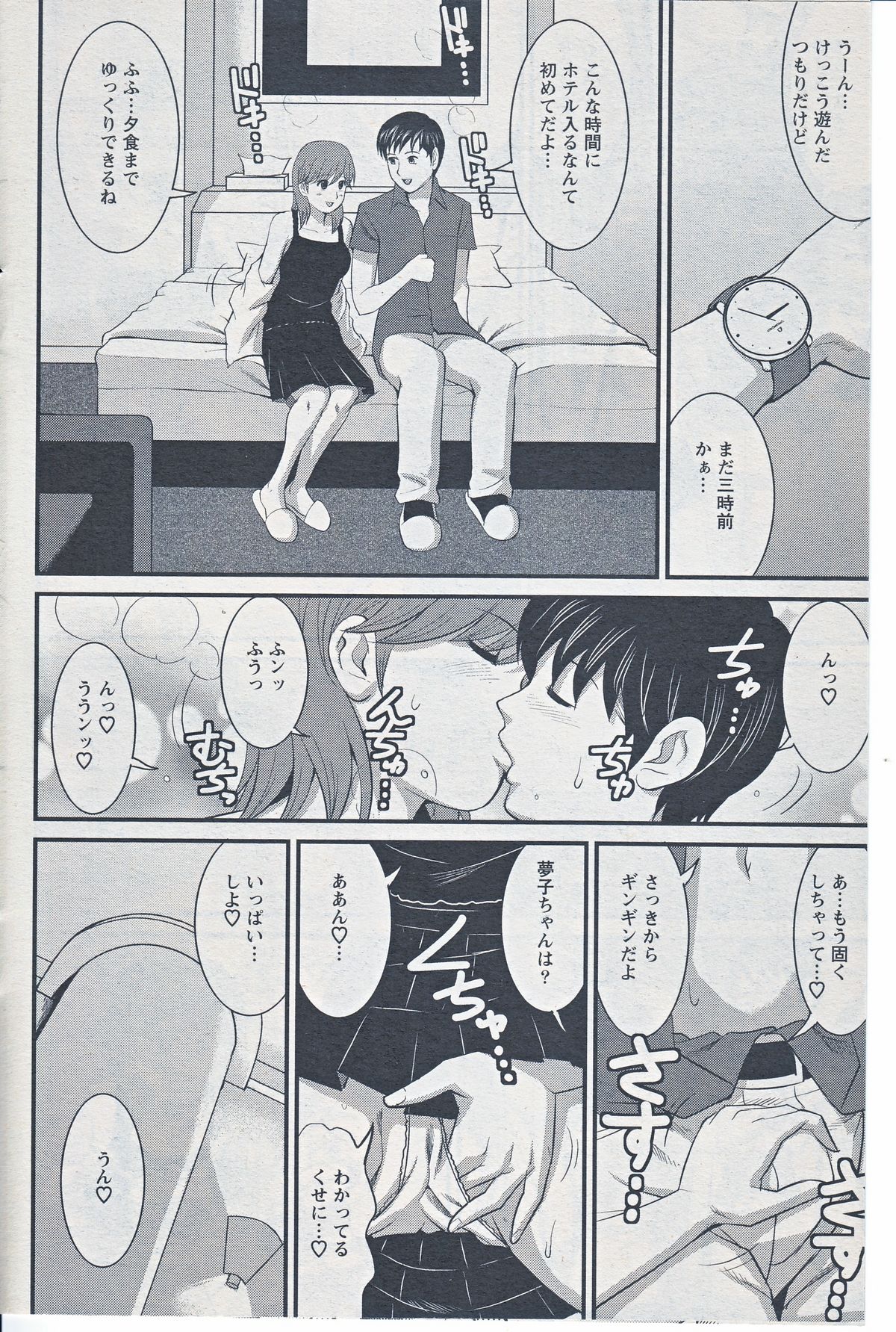 [Saigado] Haken no Muuko-san 20 page 8 full