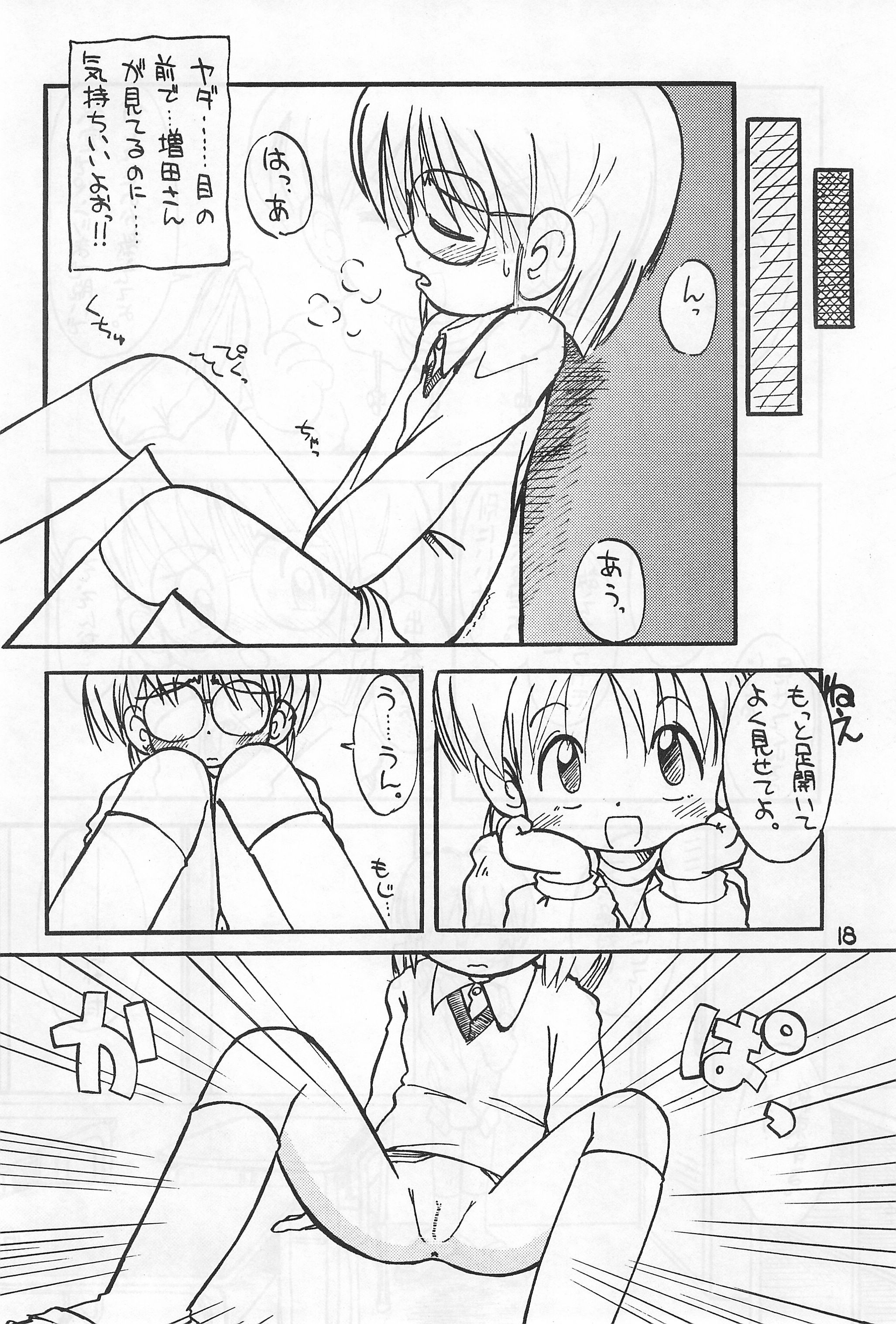 [Hamigaki Shoukai (Hamigaki Shinji)] WHITE & WHITE page 20 full