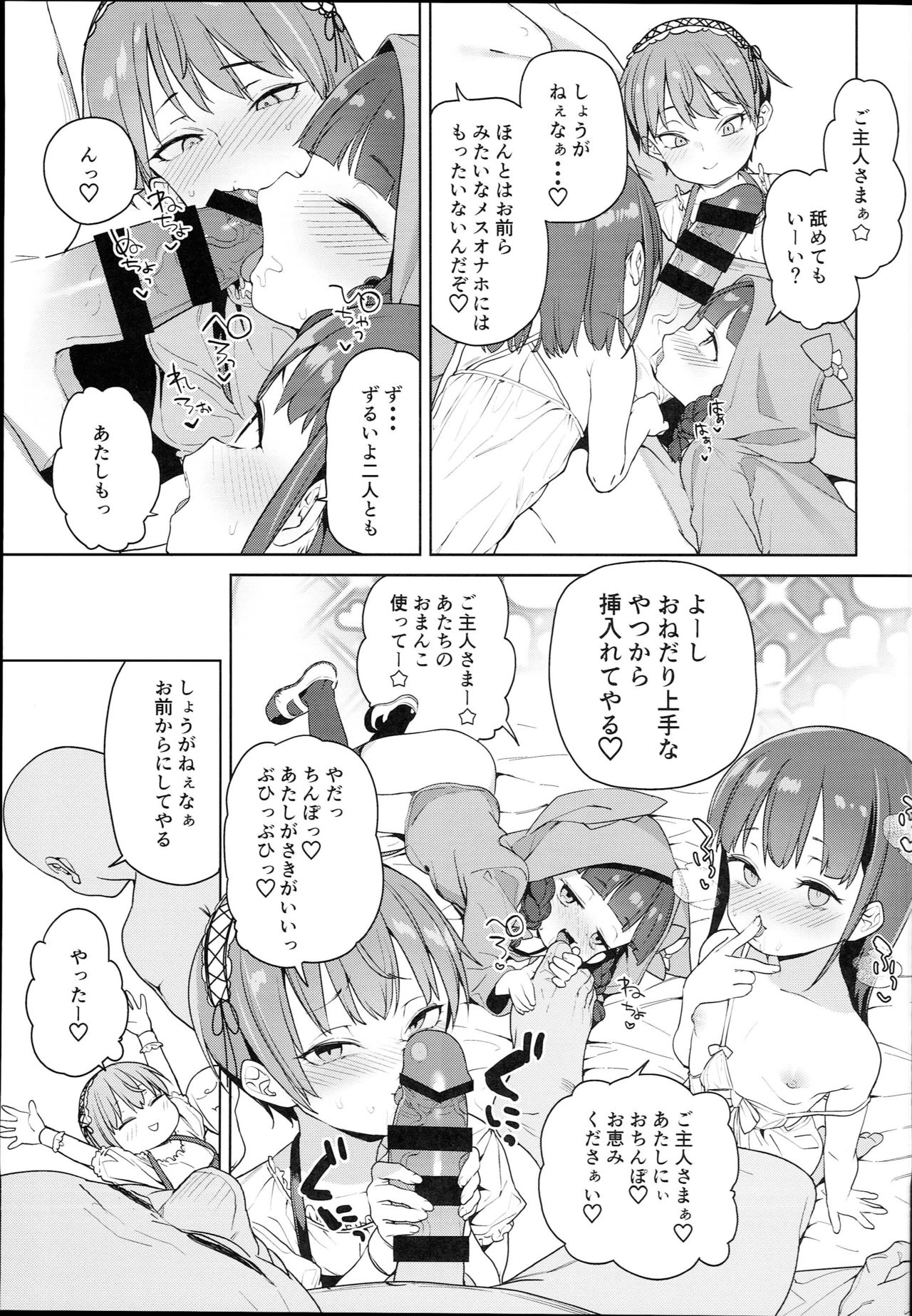 (C94) [Meshikutteneru. (Atage)] Tilliot Jogakuen Benjo Onaho-bu page 11 full