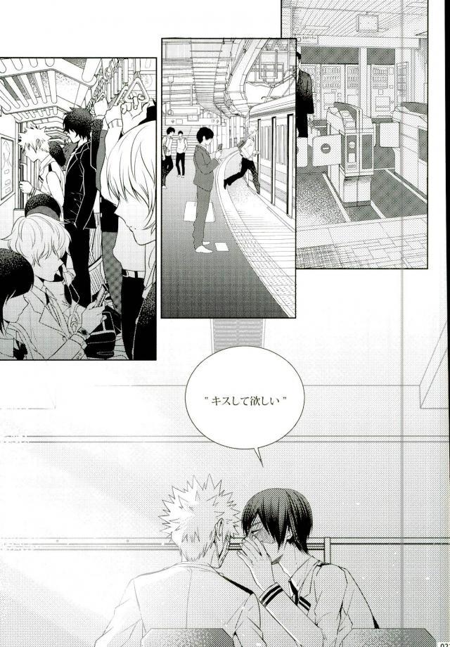 (C90) [APOLLO (JIRO)] Koe o Ubawareta Bakugou Shounen (Boku no Hero Academia) page 18 full