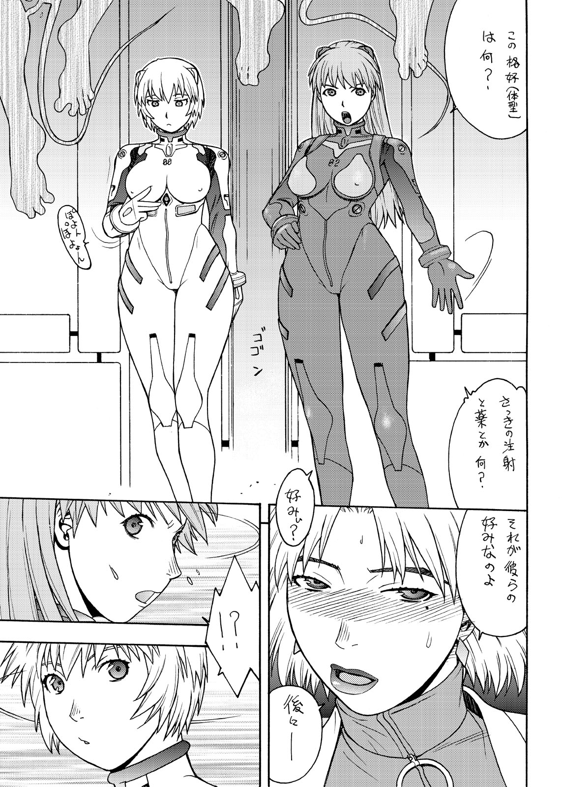 [From Japan (Aki Kyouma)] Eva Shuu (Neon Genesis Evangelion) [Digital] page 38 full