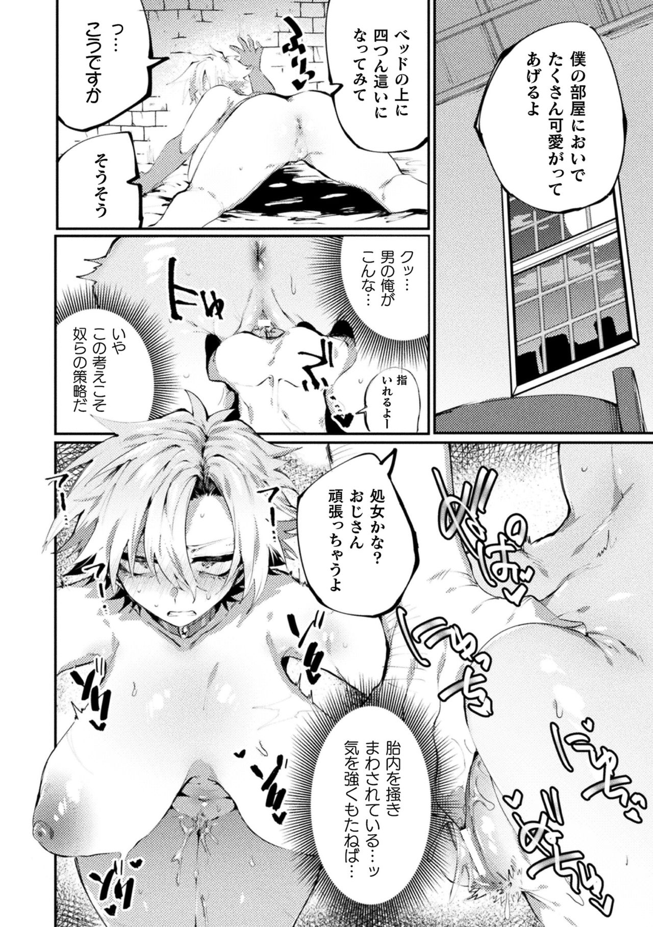 [Anthology] 2D Comic Magazine TS  Kyousei Shoufu Nyotaika Baishun de Hameiki Chuudoku! Vol. 2 [Digital] page 12 full