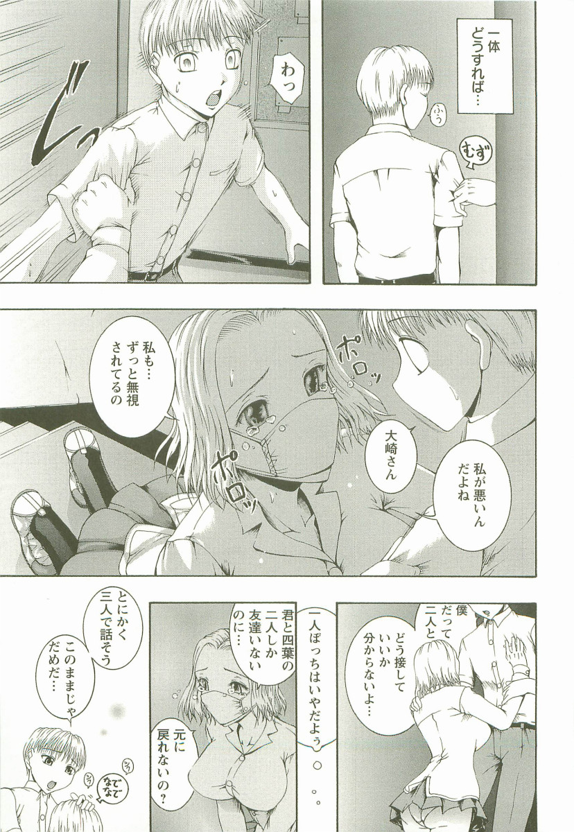 [Maami] HHHH - Four H page 50 full
