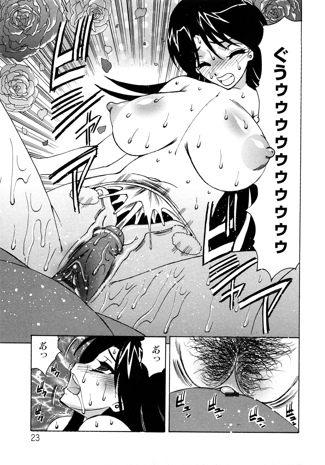 [Yamamoto Yoshifumi] Hitoduma Lovers page 23 full