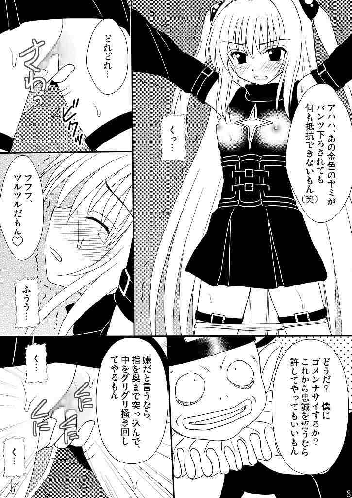 (C75) [Asanoya (Amaniji, Kittsu)] Seitai Seigyo Antenna de Asondemiyou 2 (To LOVE-Ru) page 5 full