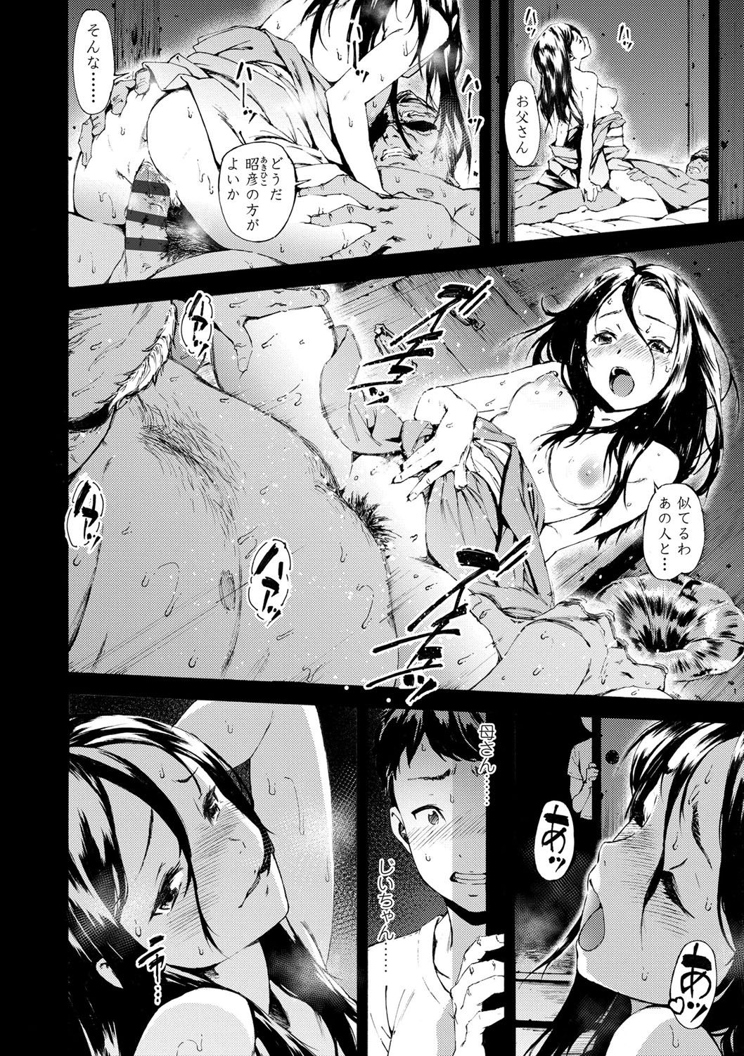 [Moyamoya] Labyrinth [Digital] page 6 full