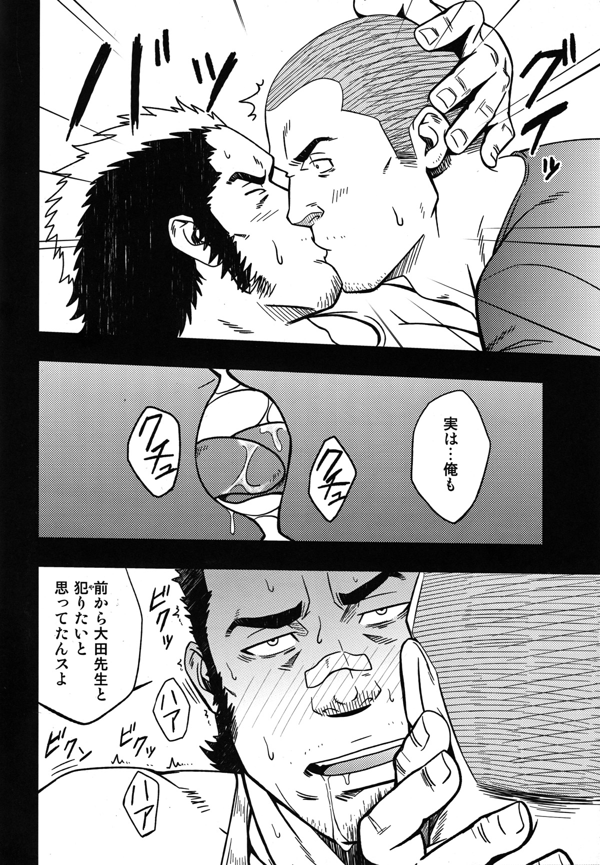 (C82) [RYCANTHROPY (Mizuki Gai)] Mousou to Nawatobi page 12 full