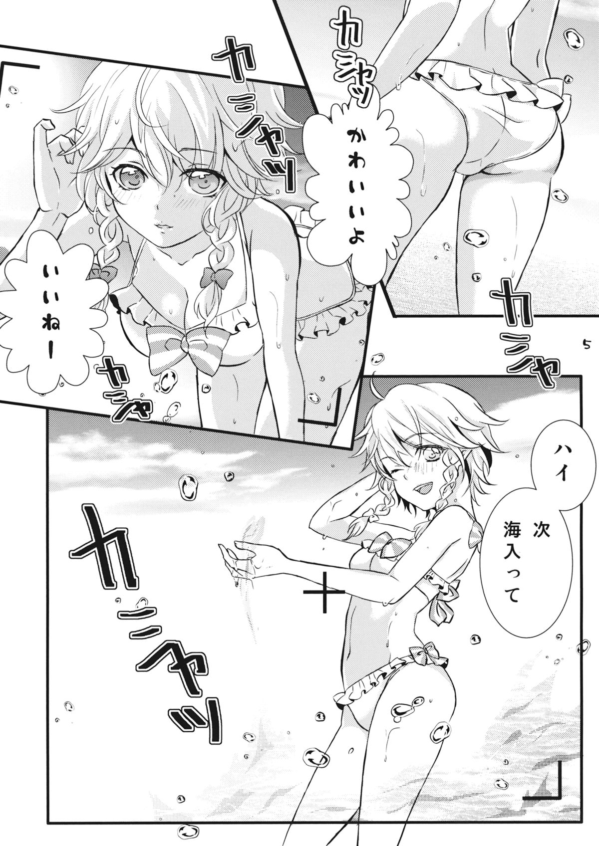 (C88) [Mikenekotei (Mike)] Nantettatte Idol 3 (Touhou Project) page 4 full