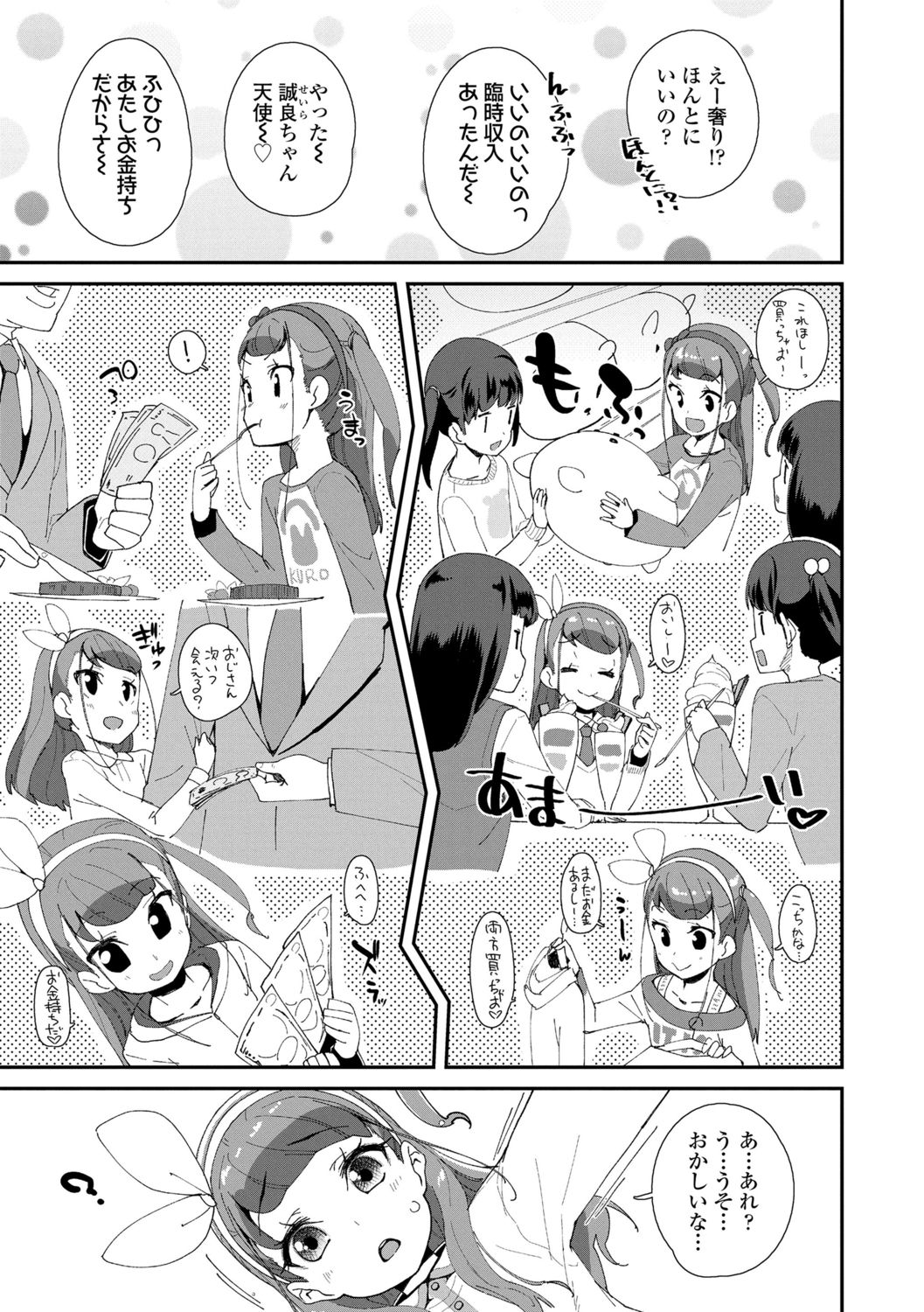 [Maeshima Ryou] Mesu ni Umareta Omae ga Warui!! [Digital] page 43 full