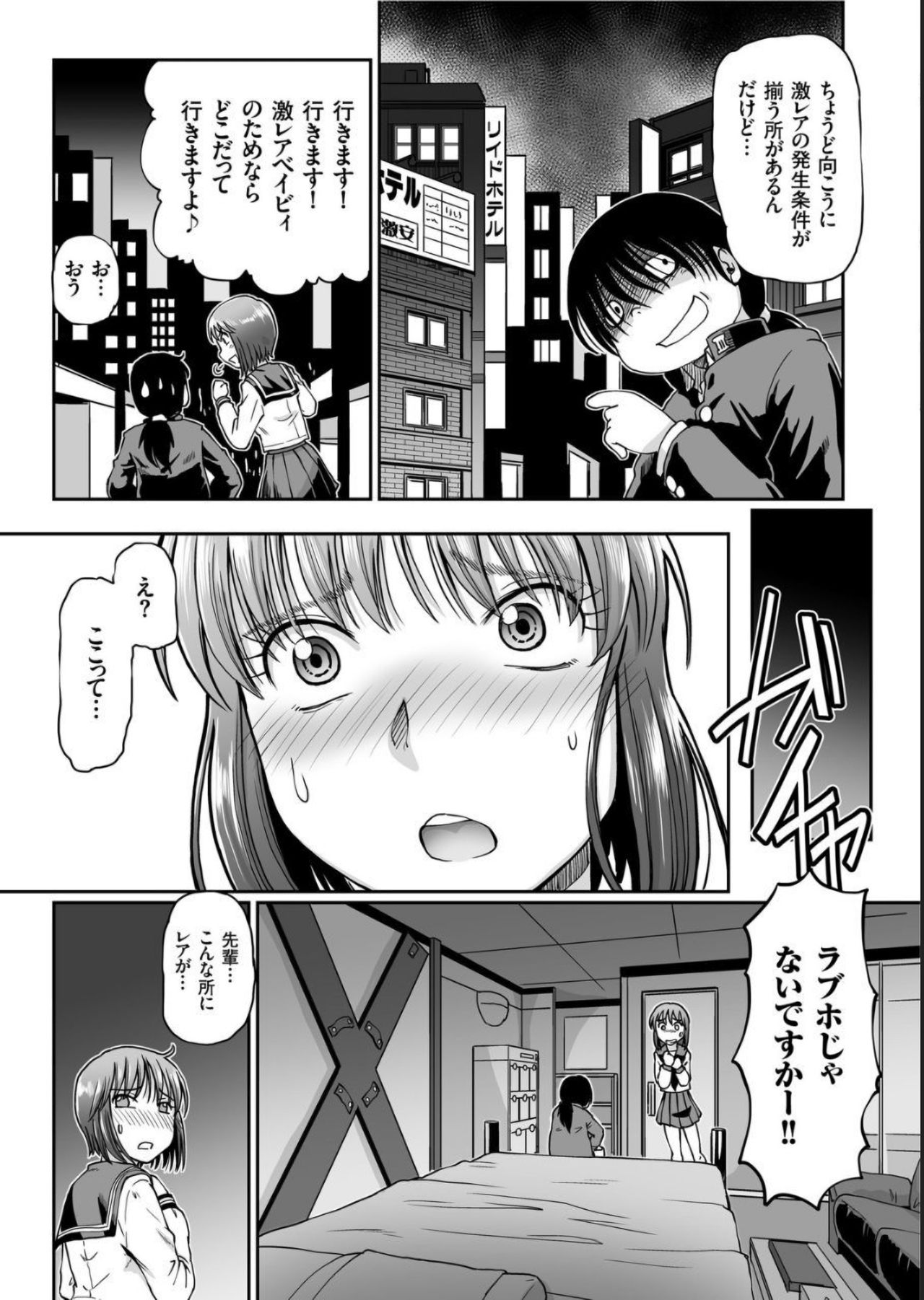 COMIC KURiBERON 2019-05 Vol.79 page 85 full