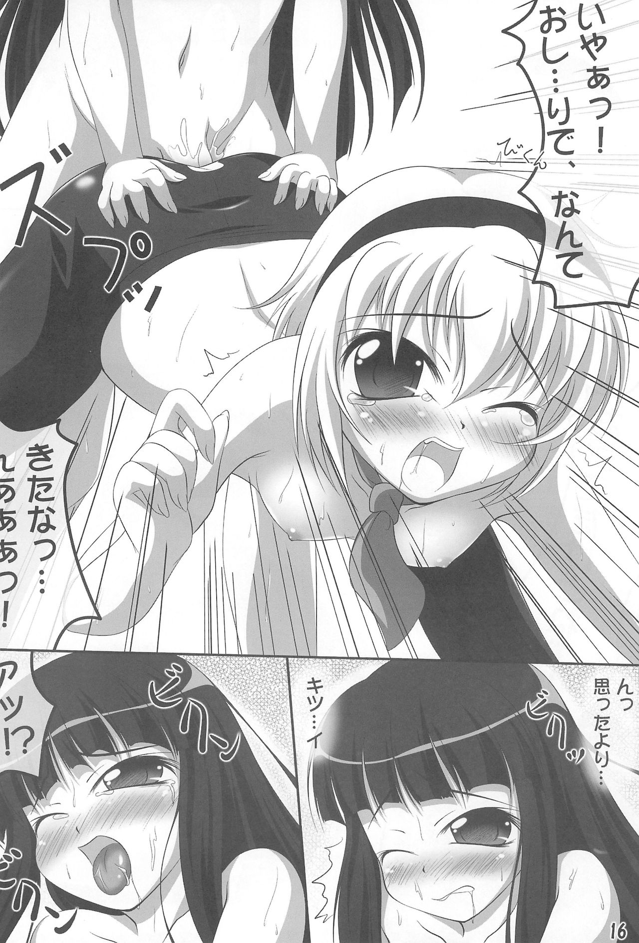 (C74) [Touya Koubou (Touya)] Tips Bukatsu no Ato no… (Higurashi no Naku Koro ni) page 16 full