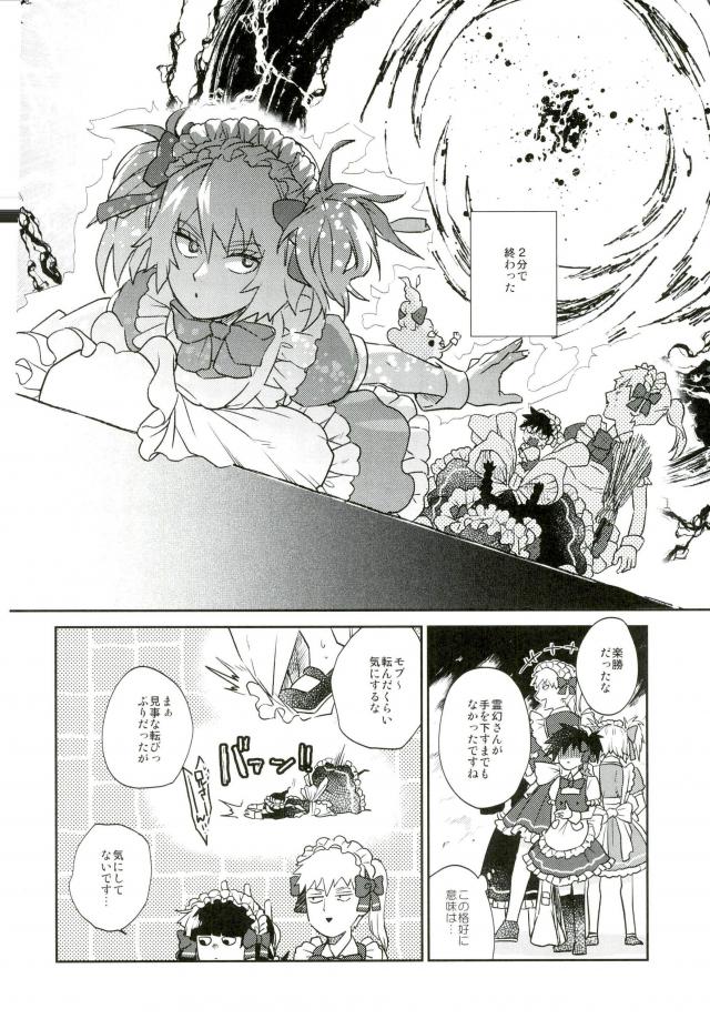 この脚もうちょい肉がほしい page 19 full