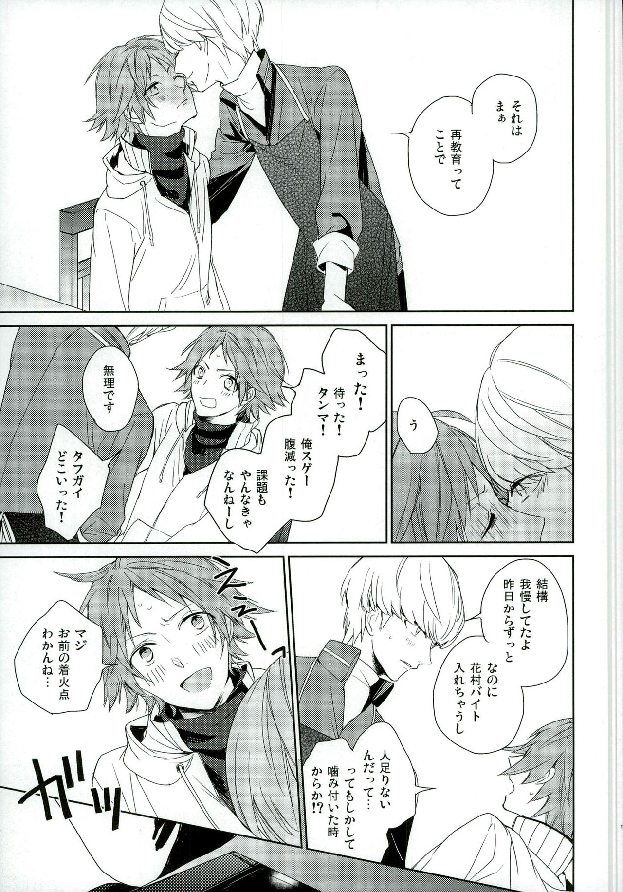 (SPARK8) [Ua (Youyou)] PARAISO (Persona 4) page 11 full