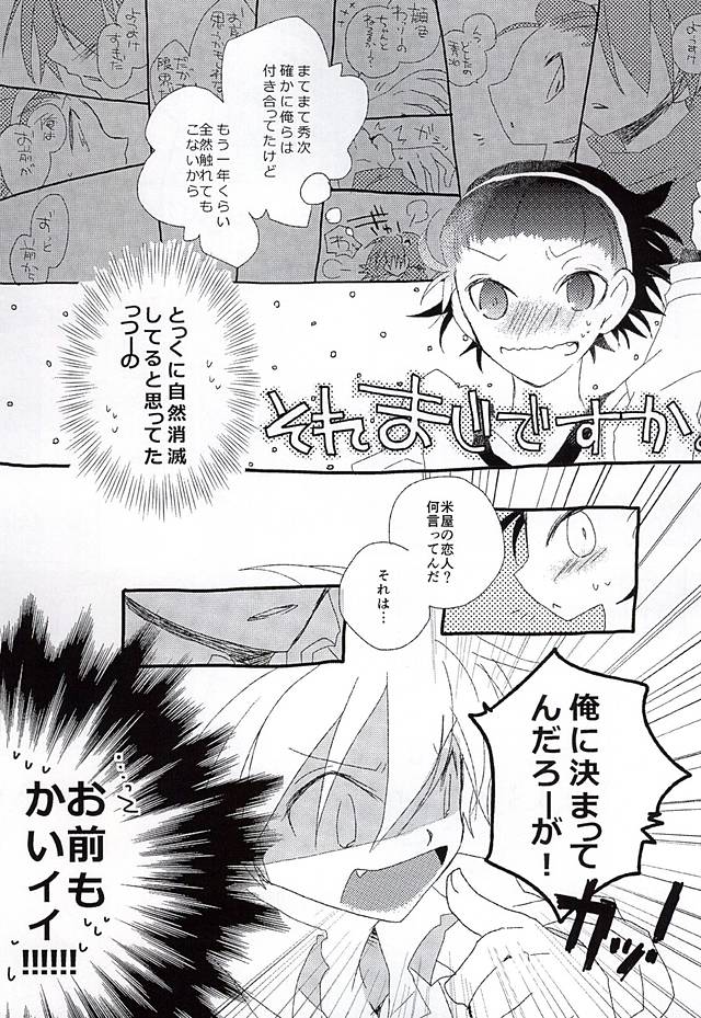 (BODERLINE Osaka 3) [Loveletter (Chiyoko)] Ai ga Tamagire (World Trigger) page 6 full