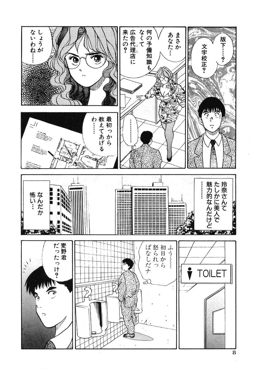 [Azuki Amaguri] F-Cup Connection page 14 full