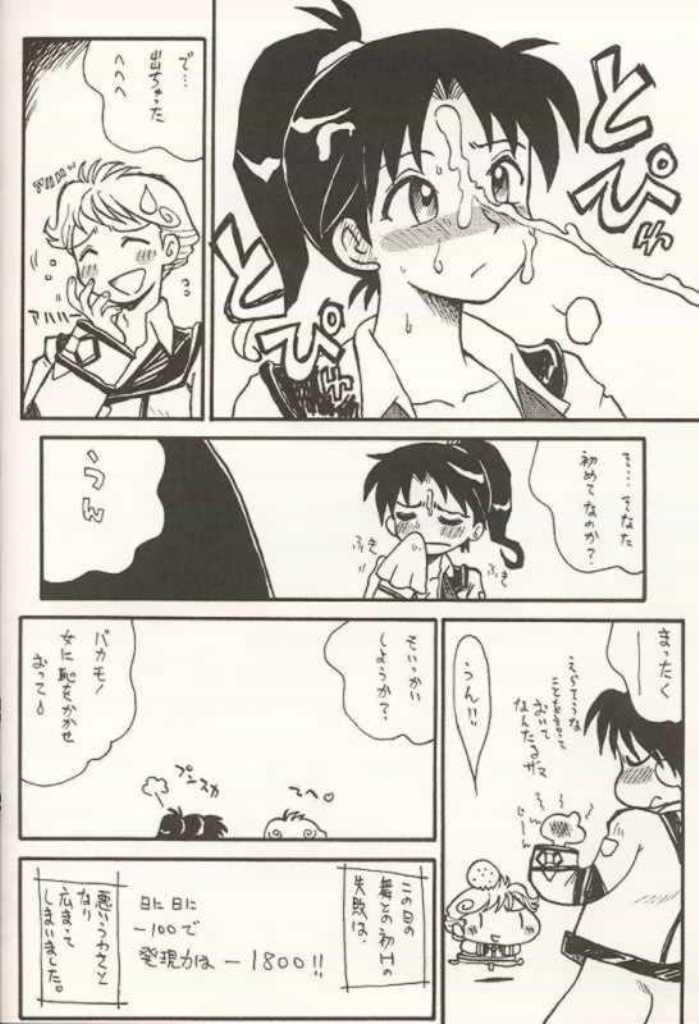 [Cha Cha Cha Brothers (Yokoyama Chicha)] Shibamuu (Gunparade March) page 17 full