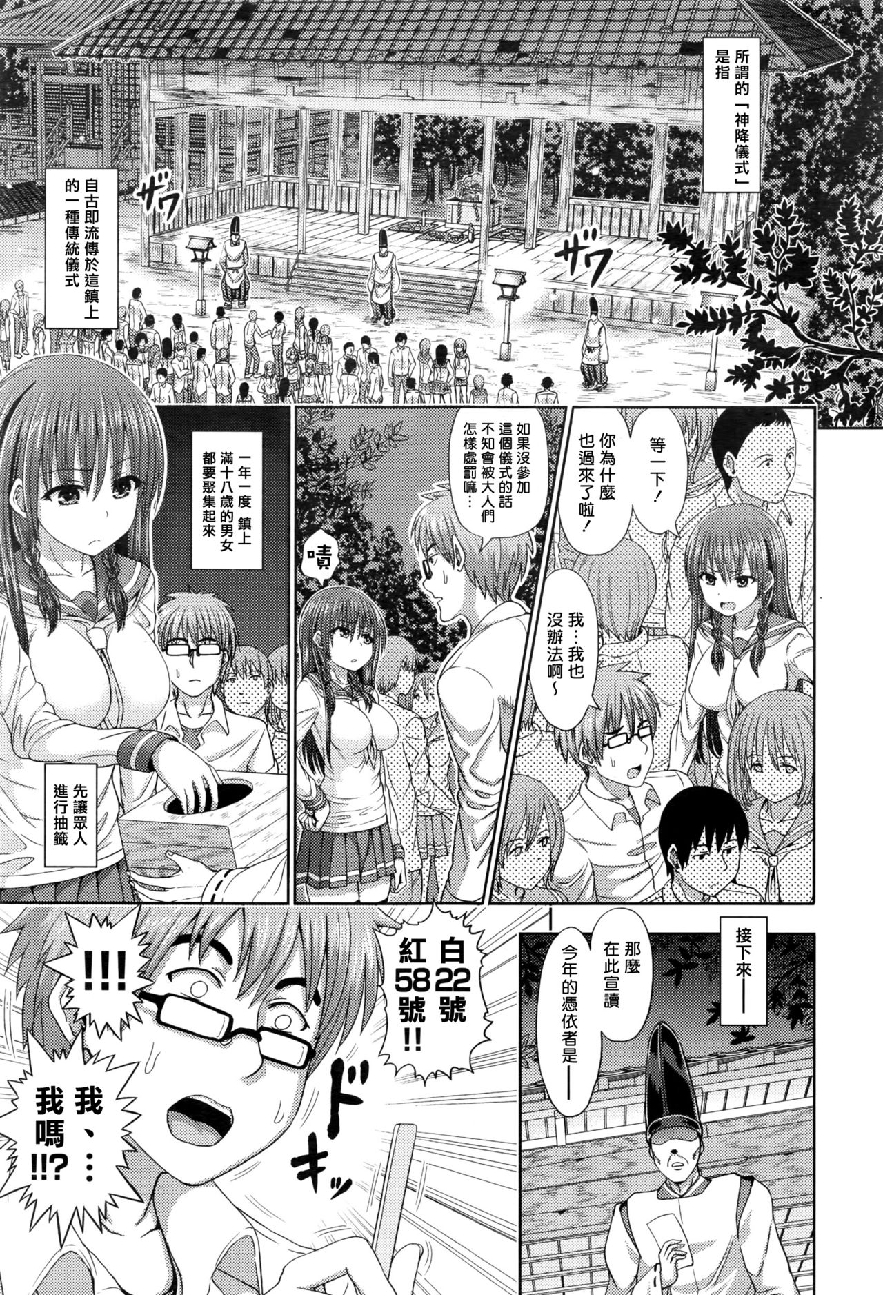 [Hashimura Aoki] Kami Oroshi (COMIC AUN 2016-07) [Chinese] [揮淚錦馬超漢化] page 3 full