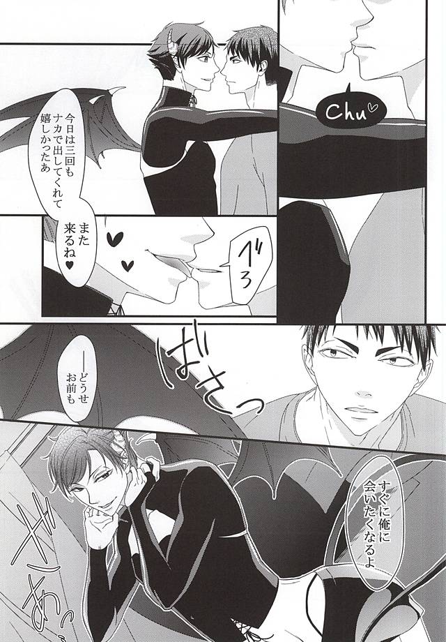 (RTS!!5) [Nonsense (Yue)] Ai Wana be with you (Haikyuu!!) page 22 full