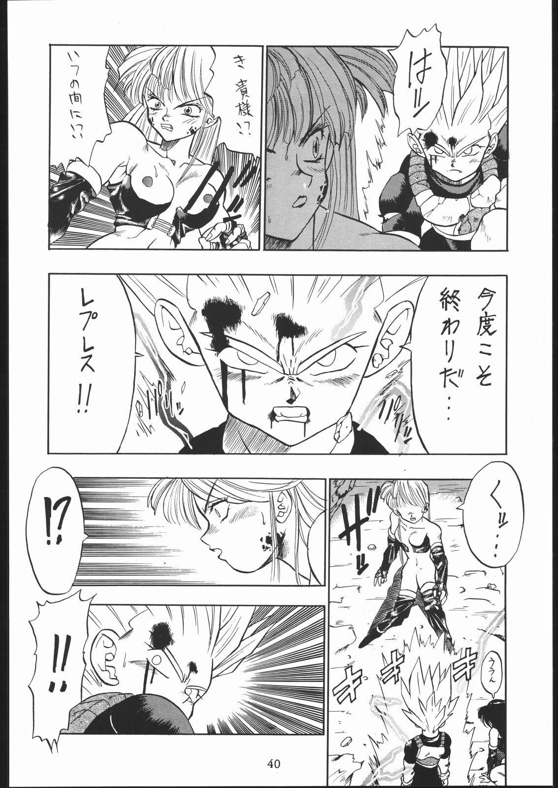 (C44) [Tarako Koubou (Various)] PSYCHO DELICIOUS VOLUME 5 page 39 full