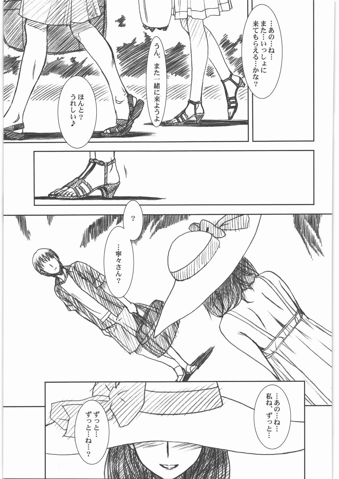 (C78) [MEKONGDELTA&DELTAFORCE (Zenki, Route39)] IMANOKIMIHA PIKAPIKANI HIKATTE 3 (Love Plus) page 54 full
