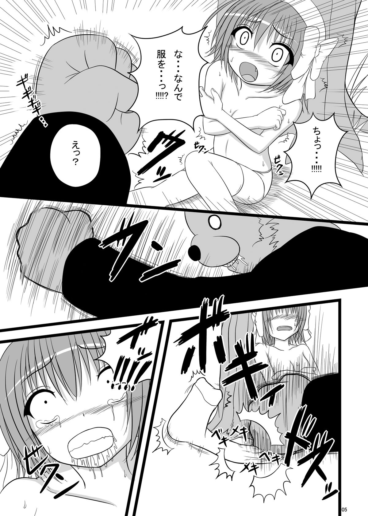 [Pintsize (Tenrai, TKS)] Kore wa Sounyuu desu ka? Pigiii' Zenshin Funsha reshuuuu (Kore wa Zombie desu ka?) [Digital] page 5 full