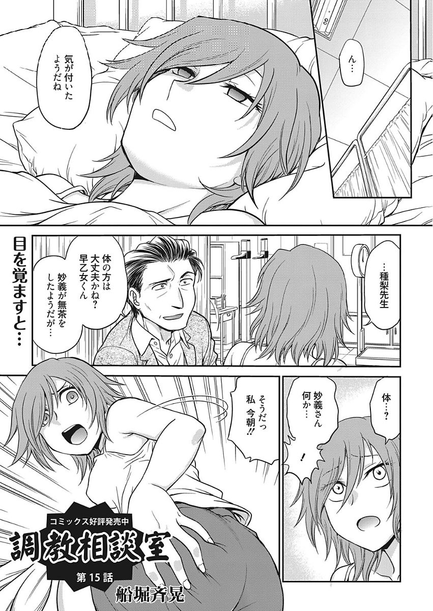 Web Manga Bangaichi Vol. 15 page 27 full