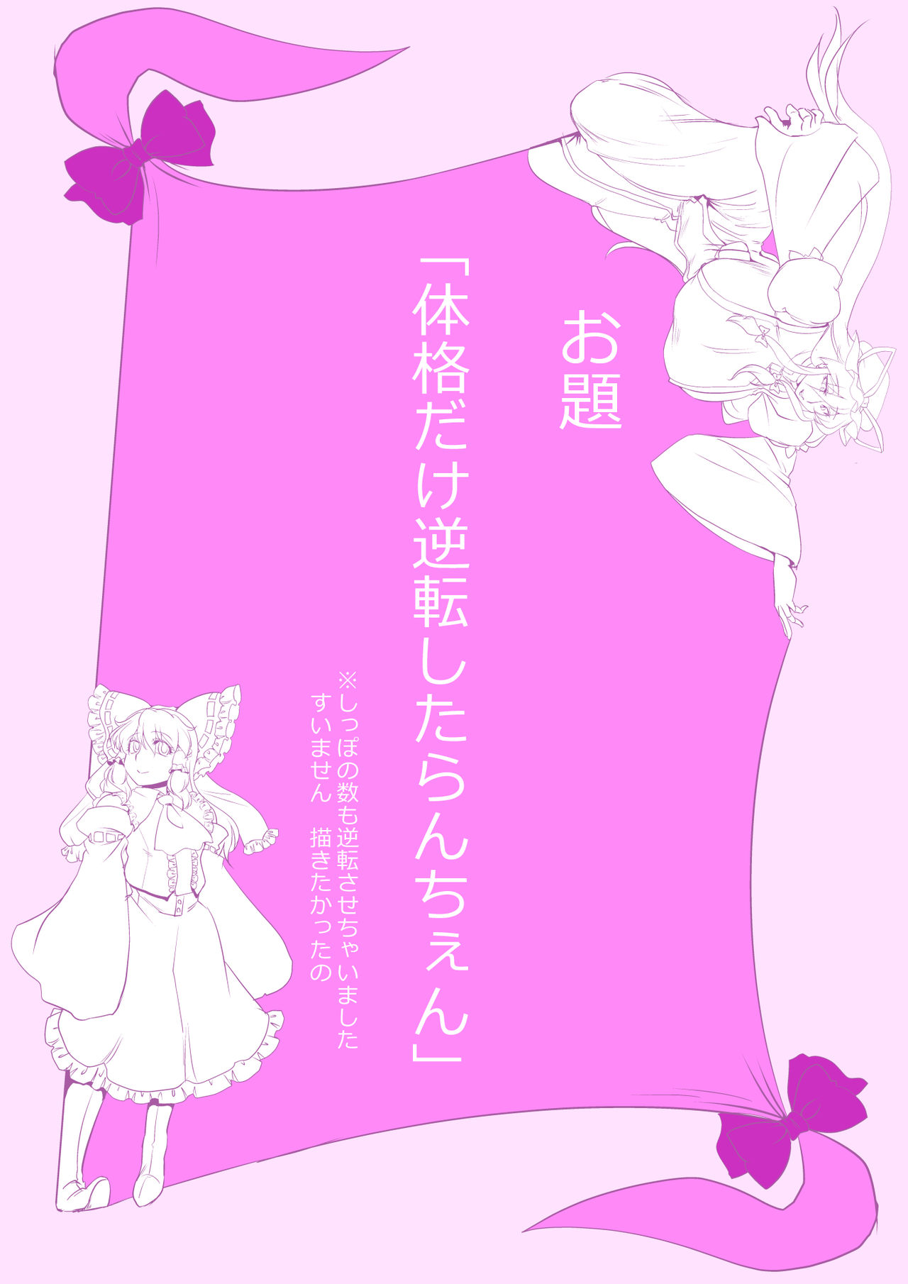 [Danna] Touhou Pragmatizer Sono 16 (Touhou Project) page 18 full