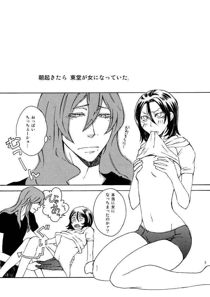 5/3SCC】R18巻東♀新刊サンプル yowamushi pedal sample page 3 full