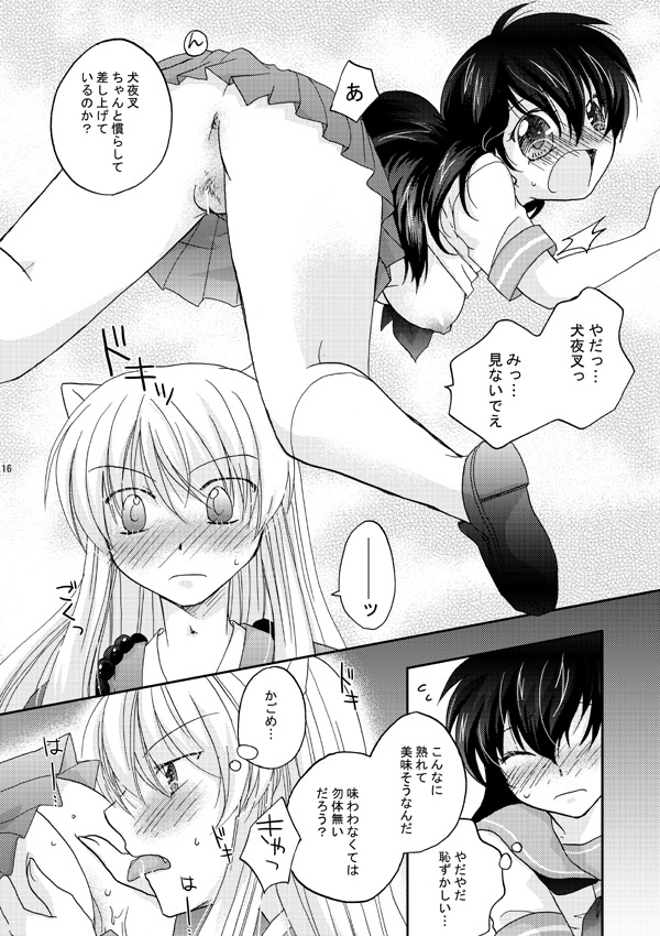 [響野アイル] Inuyasha x Kagome - Miroku x Kagome 3P Manga (Inuyasha) page 12 full