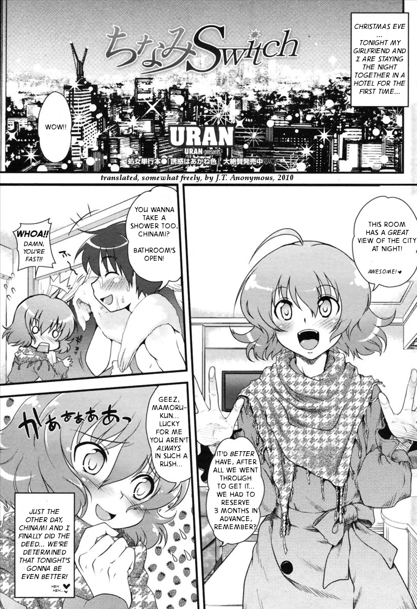 [URAN] Chinami Switch (eng) page 1 full