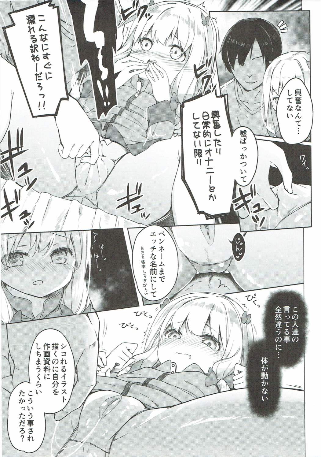 (SC2017 Summer) [Kaname (Siina Yuuki)] Yatta ne Sagiri-chan Shiryou ga Fueru ne! (Eromanga Sensei) page 16 full