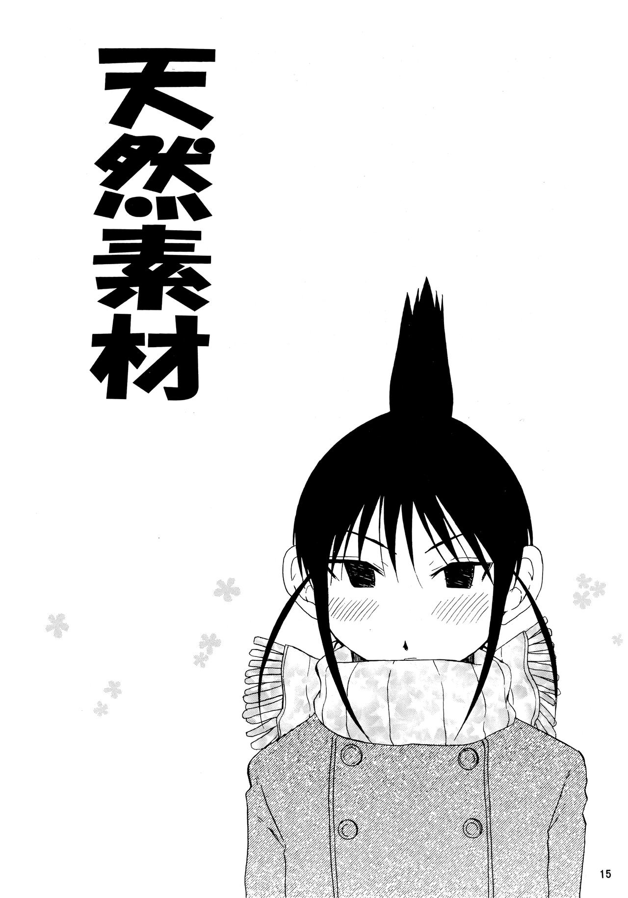 (SC27) [Mechanical Code (Takahashi Kobato)] SIMPLE LINE (Genshiken) page 14 full