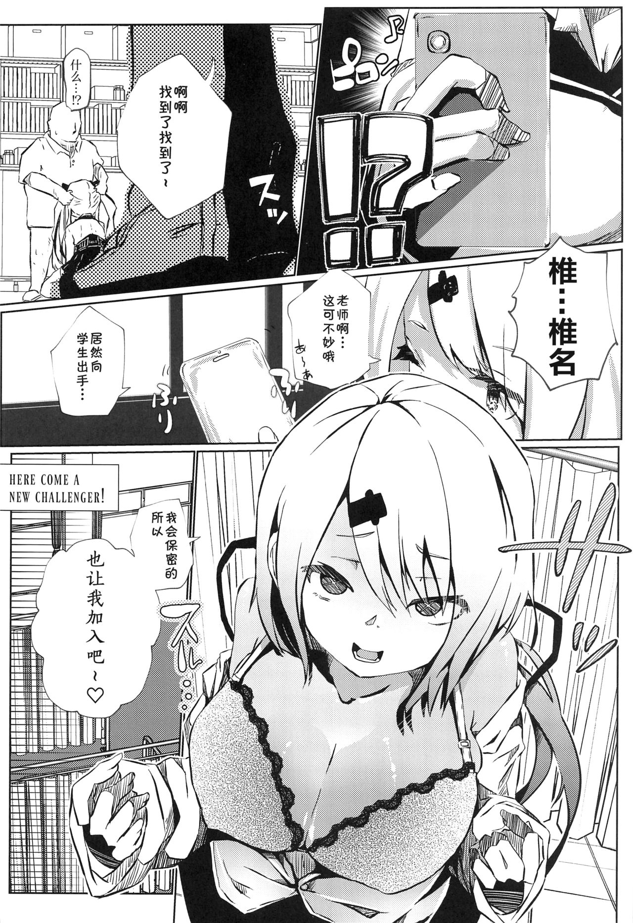 (#Nijisousaku 4) [Coffee Youjo (Memeno Kei)] Nousei Seikatsu (Takamiya Rion) [Chinese] [WTM直接汉化] page 10 full