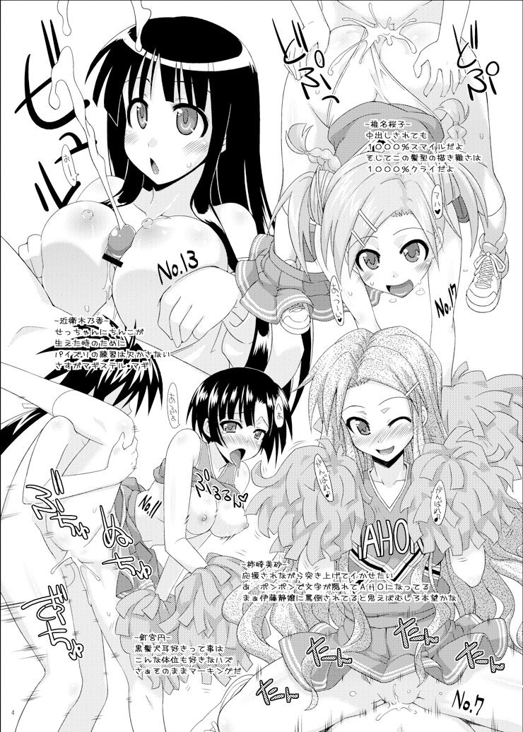 [Fruits Unya Narun Zadankai (Various)] 3-A Sotsugyou Kinen Ura Album (Mahou Sensei Negima!) [Digital] page 4 full