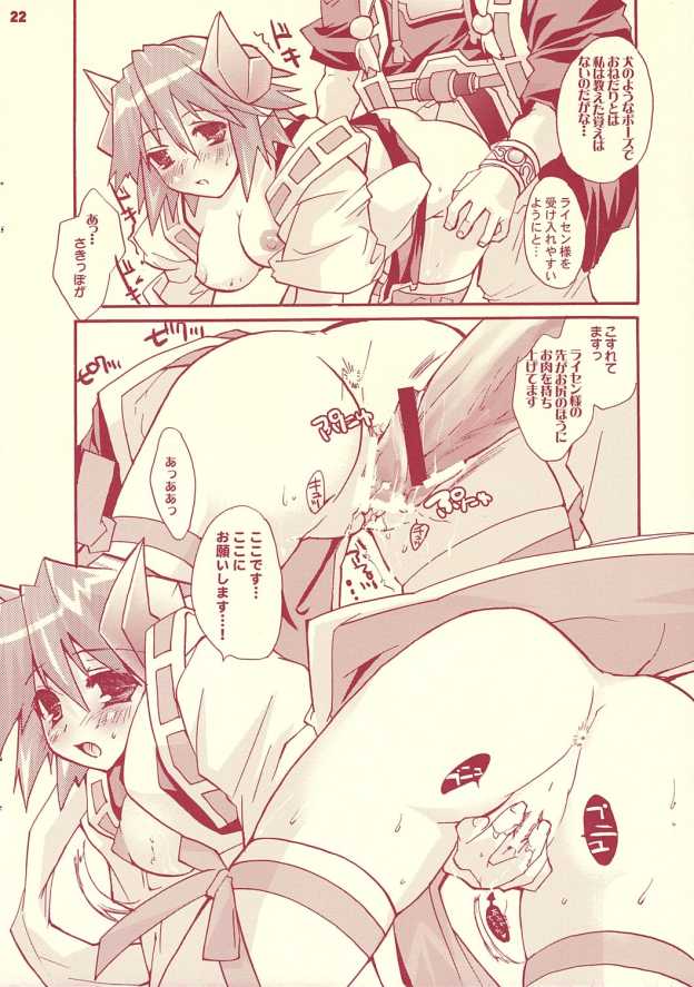 (C69) [Mimimimi (Narita Riuku)] otona no chocolate (Shinrabanshou Choco) page 21 full