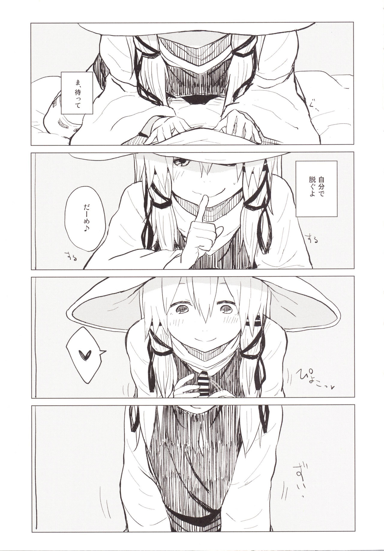 [100yenMoFA (Mirino)] Suwa Nee-chan Amaesase...wa!? Suwa Shota Bangaihen 5 (Touhou Project) [Digital] page 14 full