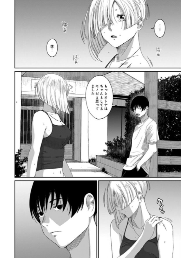 [Ryoh-zoh] Rarefure Ch. 22 (COMIC Ananga Ranga Vol. 52) page 19 full