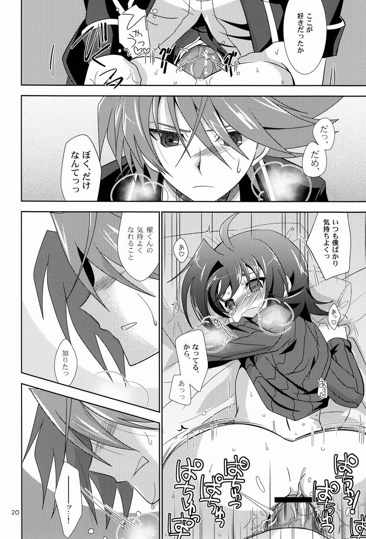 (Shota Scratch 16) [Ura Urethan (Akari Seisuke)] Kimi no Koto ga Suki dakara! (Cardfight!! Vanguard) page 19 full
