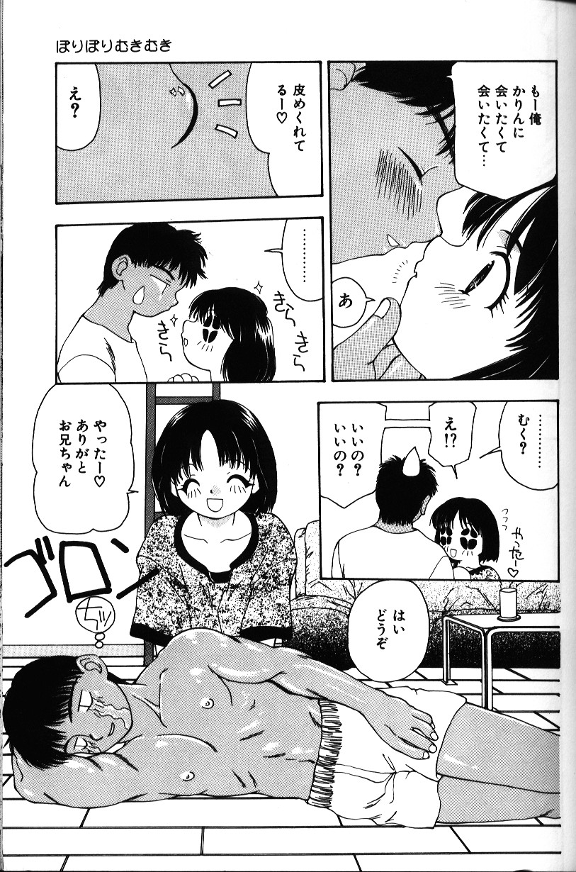[Sou Akiko] Iroiro Shiyouyo page 36 full