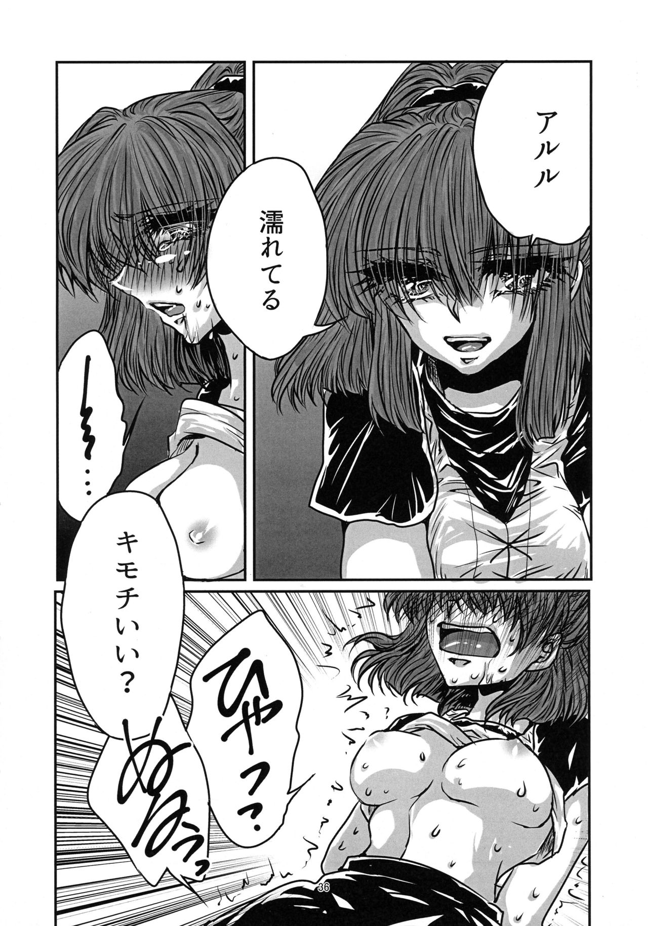 (Puyo Shugi 8) [(DON) (Kuro)] Boku no Tsumi 2 (Puyo Puyo) page 37 full