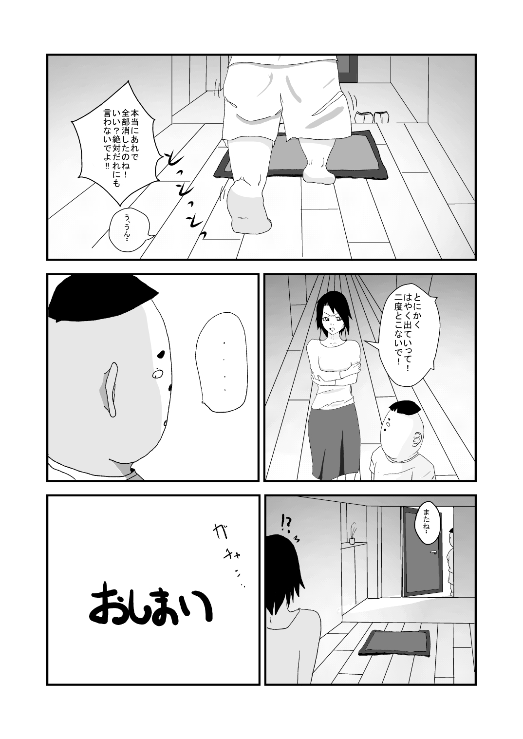 [Almarosso] Musuko to Doukyuusei no, Konna Kimoi Ko ni Sareru nante.. page 15 full