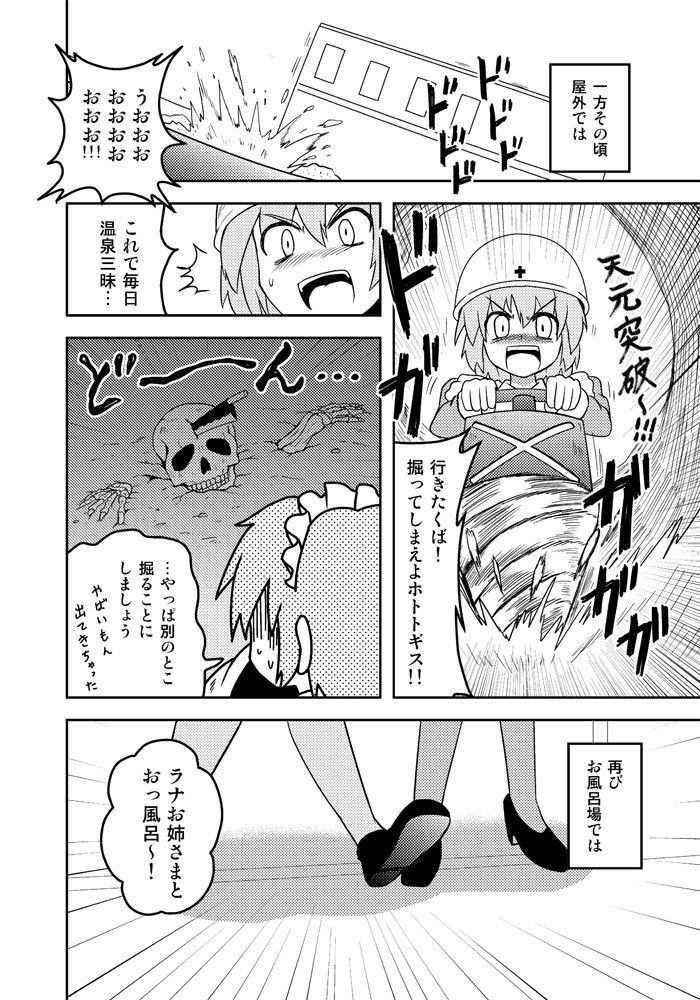 [Joutai Henka] Henkaya Honpo 3 page 11 full
