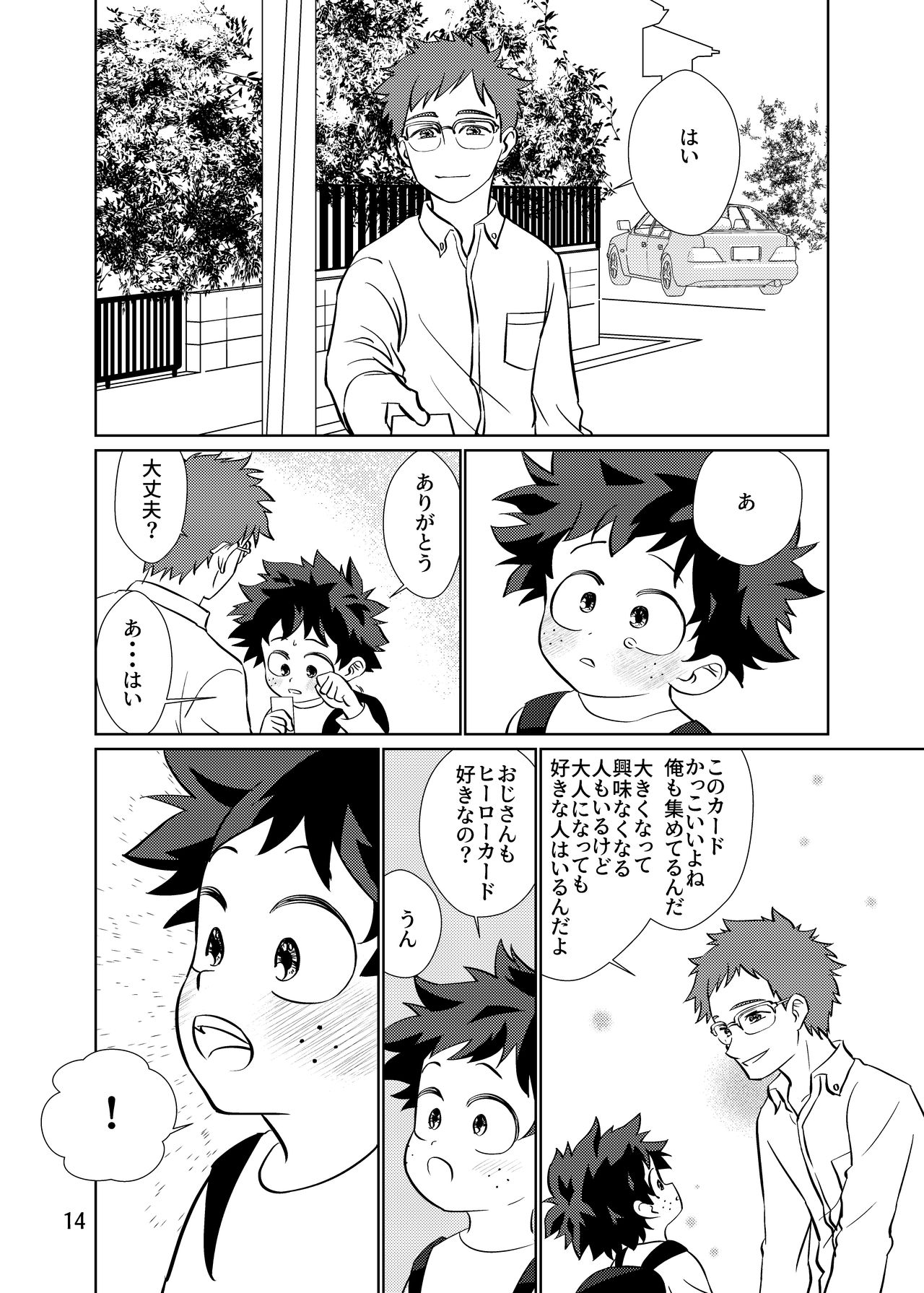 [Magusan (Anko)] Junjou Overflow (Boku no Hero Academia) [Digital] page 13 full