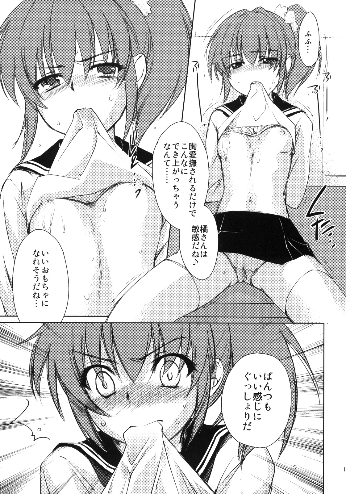 (COMIC1☆3) [Homura's R Comics (Yuuki Homura)] Half a Heart page 14 full