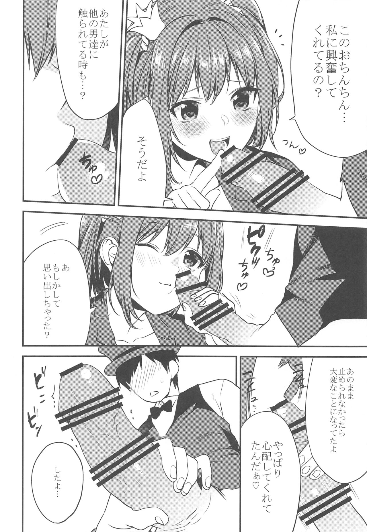 (C90) [Mushaburu (Musha Sabu)] Imouto Gimi ~Bunkasai-hen~ page 25 full