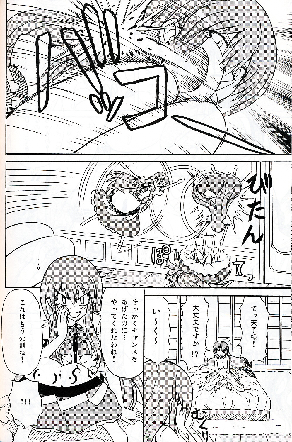 (C75) [Takakuya (Takaku Toshihiko)] Touhou Youjo Ranbu 9 (Touhou Project) page 71 full