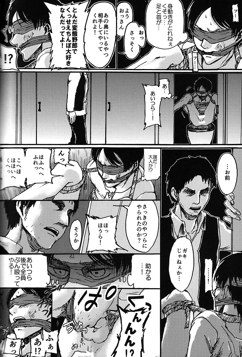 (SUPER24) [chocolatfille (Noeko)] Toile de Kimi o Aishitai (Shingeki no Kyojin) page 20 full