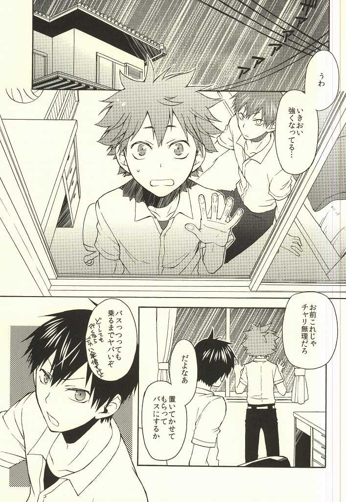 (C88) [Q-be (Souji)] Kurai Kurai Mabushii (Haikyuu!!) page 4 full